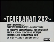 О 2x2 (2009)